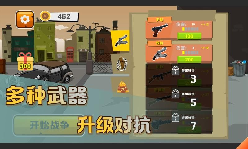 帮派战争升级版-帮派战争游戏下载 v1.0.2