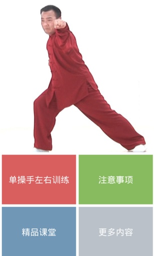 单操手左右训练app_单操手左右训练app攻略_单操手左右训练app电脑版下载