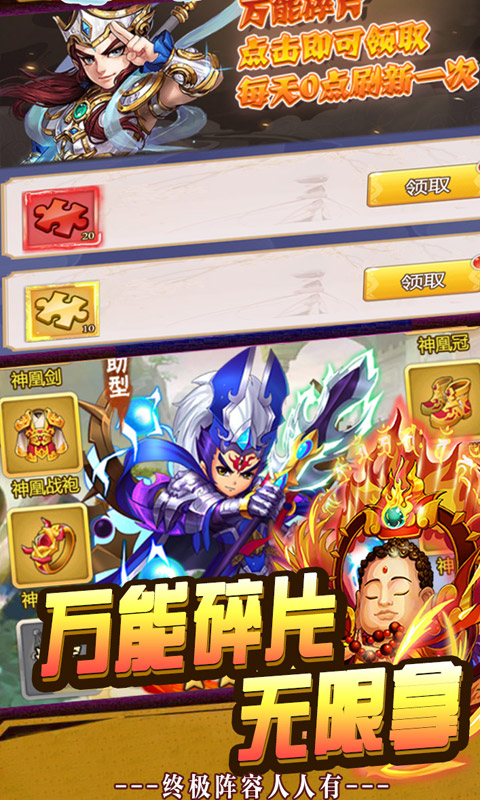 封神大主宰（至尊特权）ios升级版1.0.0