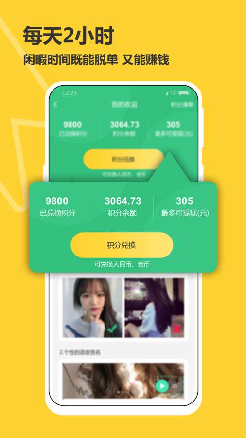处电交友app_处电交友安卓版app_处电交友 2.0.0.4手机版免费app