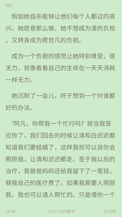 精品小说吧app_精品小说吧appiOS游戏下载_精品小说吧appios版下载