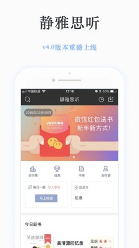 静雅思听app下载_静雅思听app下载手机版_静雅思听app下载iOS游戏下载