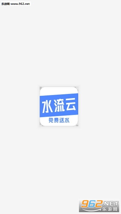 水流云(纯净水上门配送)