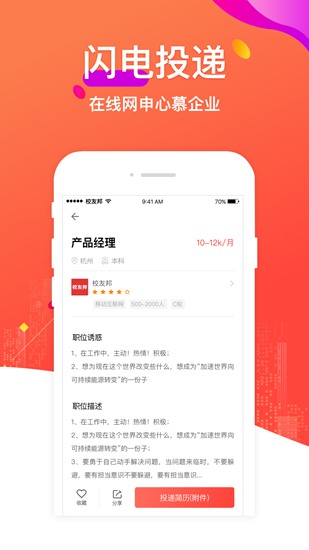 校友邦学生版app下载_校友邦学生版app下载安卓版下载V1.0_校友邦学生版app下载ios版下载