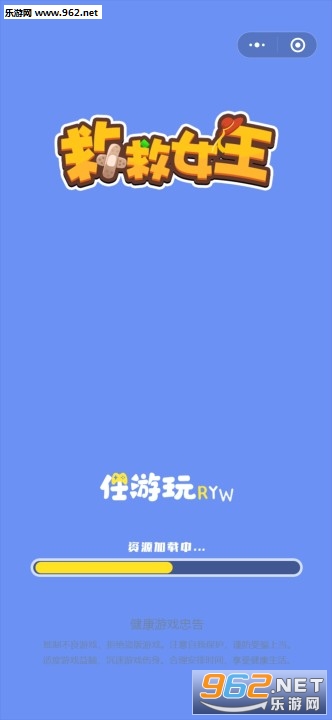 救救女王小游戏