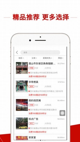 翼享生活app