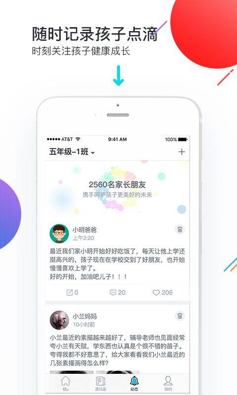 培勤老师端下载_培勤老师端下载破解版下载_培勤老师端下载中文版