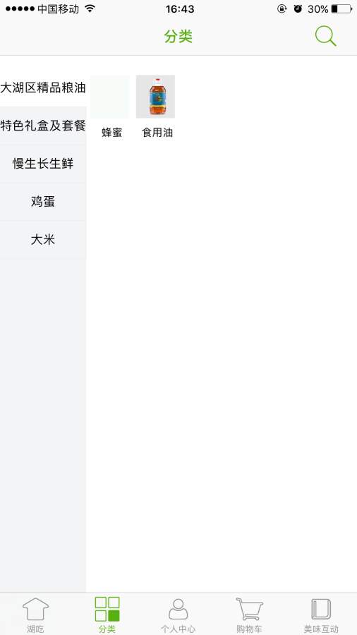 湖吃app_湖吃app官网下载手机版_湖吃app攻略