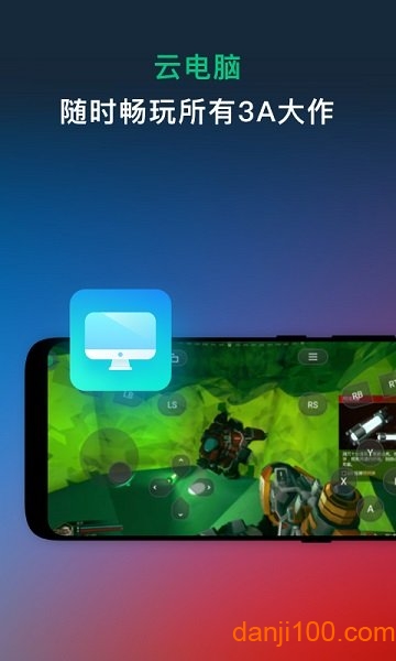 网易云游戏app官方下载_网易云游戏平台手机版下载v2.4.0.27 手机APP版