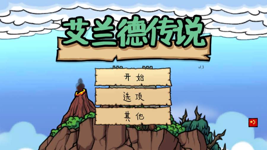 魔幻艾兰德app_魔幻艾兰德appios版下载_魔幻艾兰德app官方版