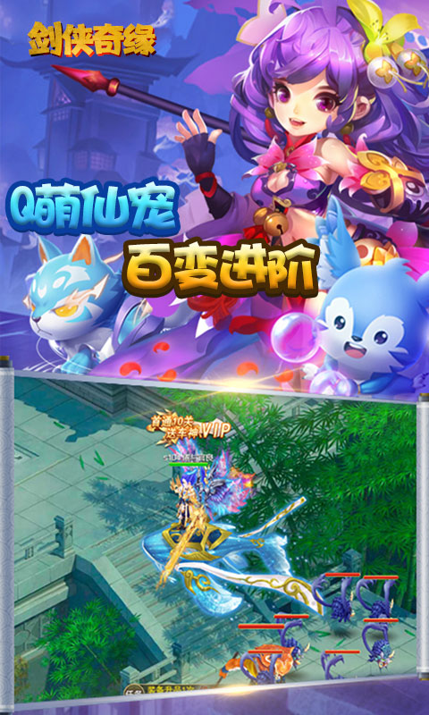 剑侠奇缘畅享元宝版_剑侠奇缘畅享元宝版公益服_变态版剑侠奇缘畅享元宝版无限元宝服_剑侠奇缘畅享元宝版官网