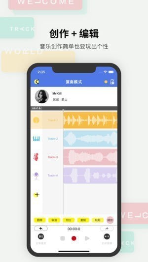 造音app