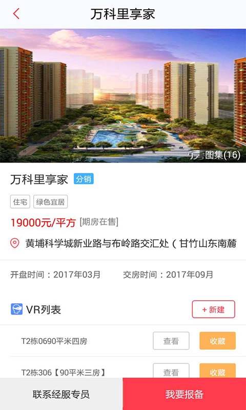 房博士经纪人-搜房、房价、卖房、找房、新房app_房博士经纪人-搜房、房价、卖房、找房、新房app手机版安卓