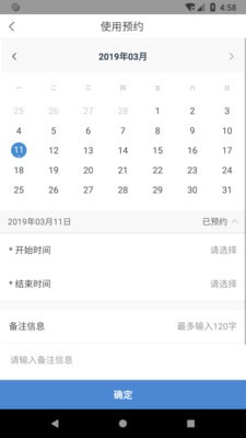 仪器控ios