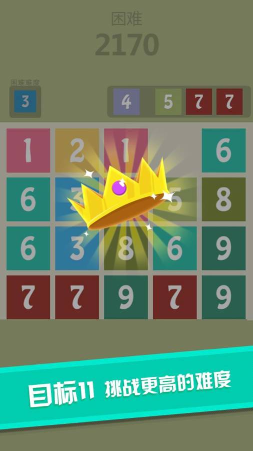 合到11app_合到11app最新官方版 V1.0.8.2下载 _合到11app破解版下载