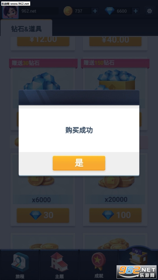 我爱拼模型圣城耶路撒冷破解版