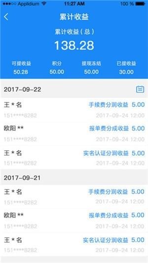 旺旺卡友app
