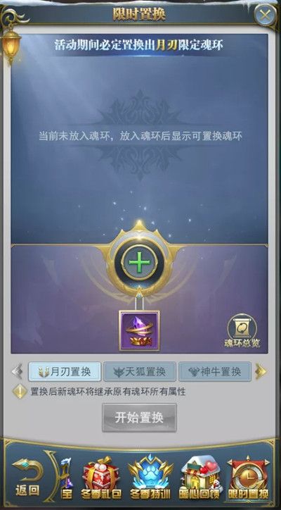 斗罗大陆h5突破环形海怎么过？突破环形海活动通关图文攻略[多图]图片7