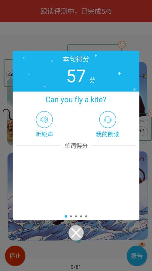 人教点读app_人教点读appiOS游戏下载_人教点读app破解版下载