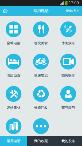 在襄垣app_在襄垣appapp下载_在襄垣app官方版