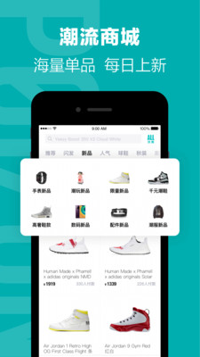 得物app下载_得物app下载下载_得物app下载安卓版