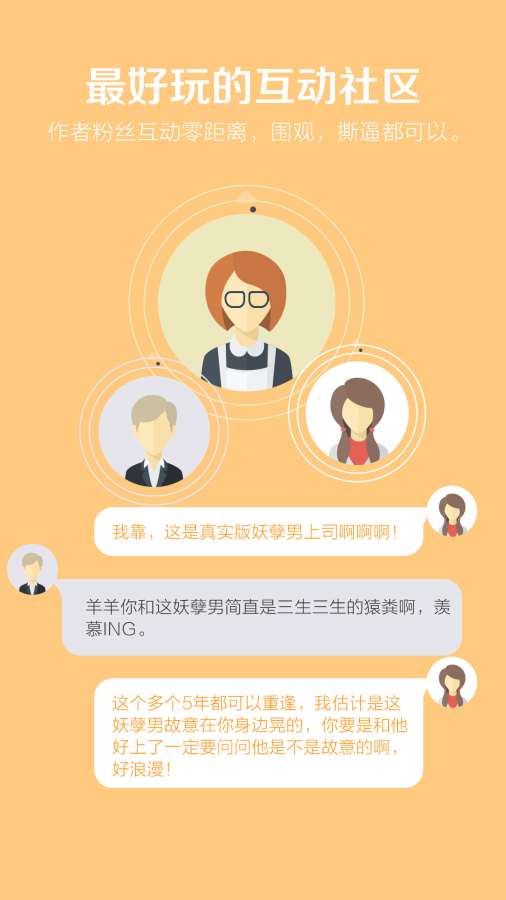 香网免费小说app_香网免费小说appapp下载_香网免费小说app安卓版下载V1.0