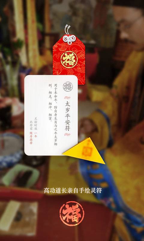 求福app_求福app小游戏_求福app安卓版下载