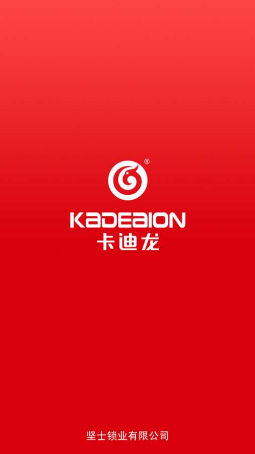 卡迪龙智能锁app_卡迪龙智能锁app安卓版下载_卡迪龙智能锁app安卓版下载