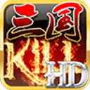 三国KILL