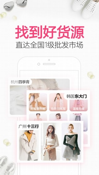 一手app
