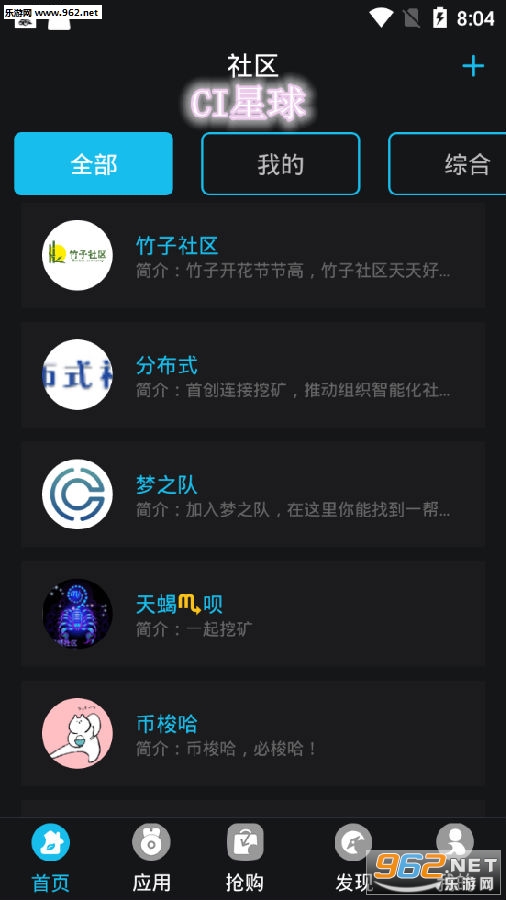 CI星球赚钱APP