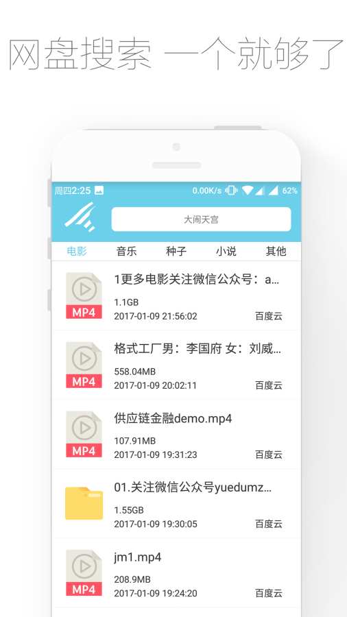 胖次网盘搜索app_胖次网盘搜索appios版_胖次网盘搜索app电脑版下载