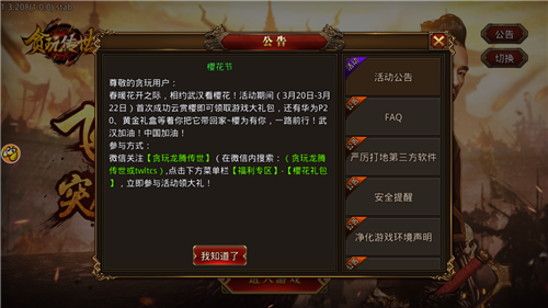 复古传奇超变手机app下载_复古传奇超变手机app红包版