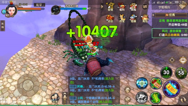 寻仙手游IOS