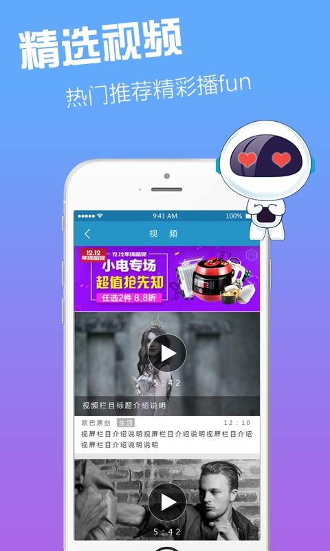 部族欧巴app_部族欧巴appios版_部族欧巴appios版下载