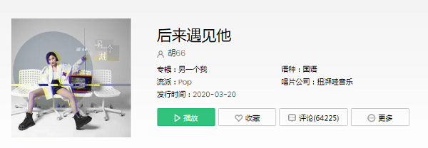 抖音后来遇见他陪我春秋冬夏是什么歌