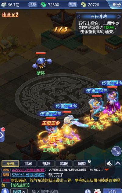 梦幻西游网页版五行斗法3月攻略大全 2022.3月五行斗法通关图文攻略[多图]图片6