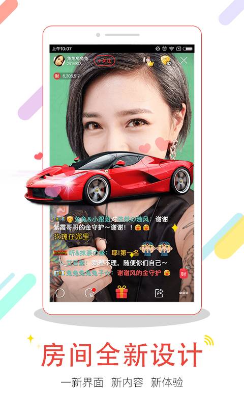 六间房秀场-视频直播app_六间房秀场-视频直播app电脑版下载