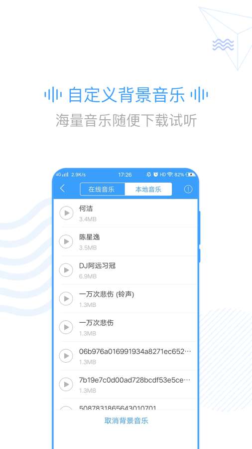 培音下载_培音下载ios版下载_培音下载app下载