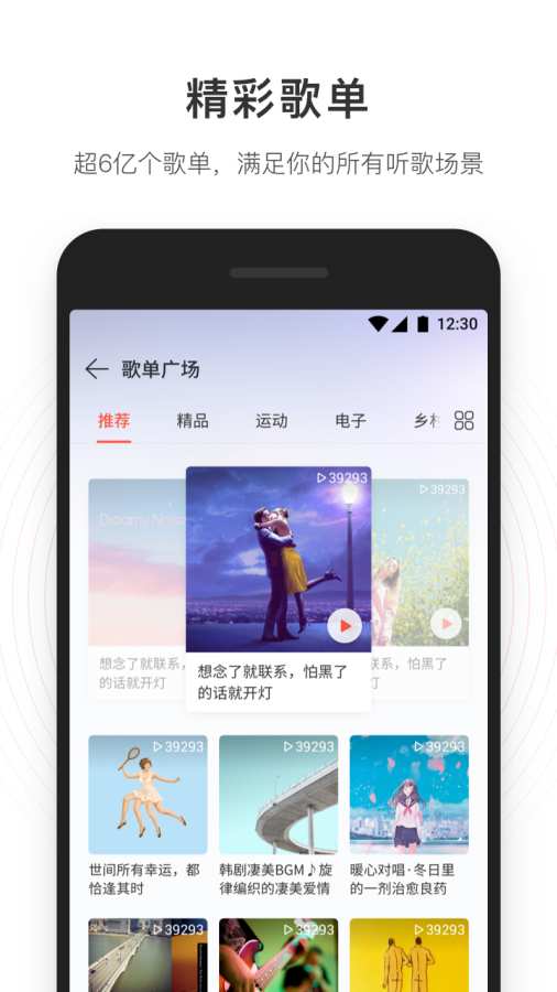 网易云音乐极速版下载_网易云音乐极速版下载ios版_网易云音乐极速版下载安卓版下载V1.0