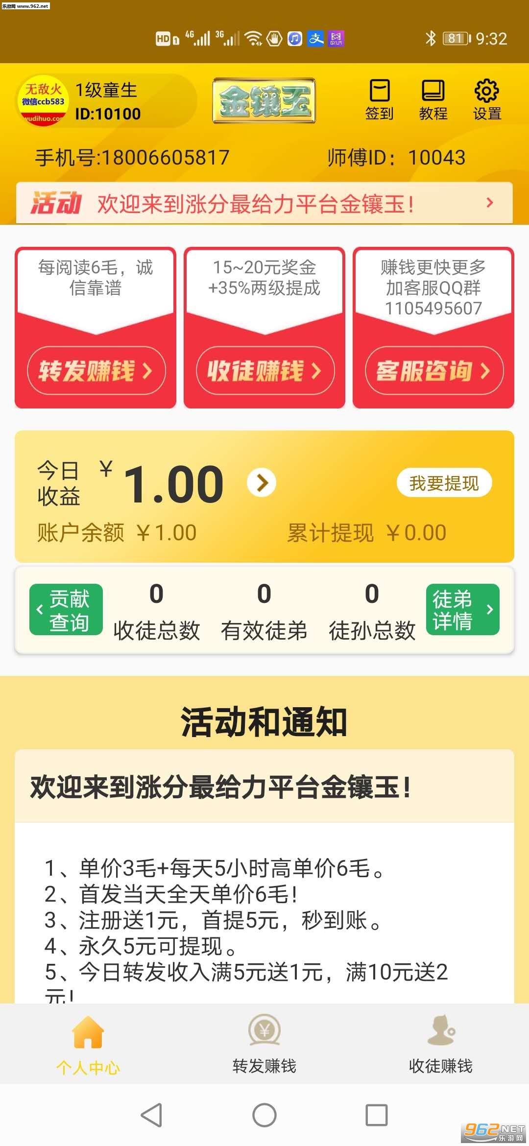金镶玉安卓软件红包版_金镶玉安卓软件红包版官网下载手机版_金镶玉安卓软件红包版破解版下载
