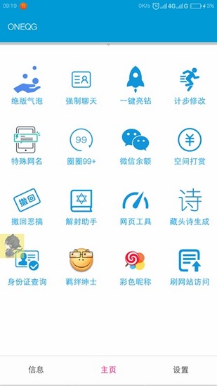 一个奇鸽新体验最新版本下载