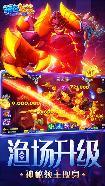 鲷鱼达人千炮版下载官方_鲷鱼达人千炮版游戏下载v6.1.0.301 手机版