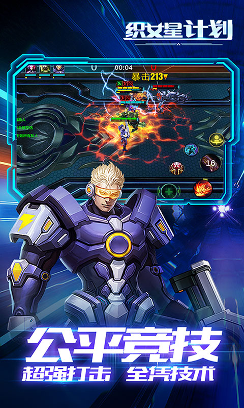 织女星计划（星耀特权）升级版1.0