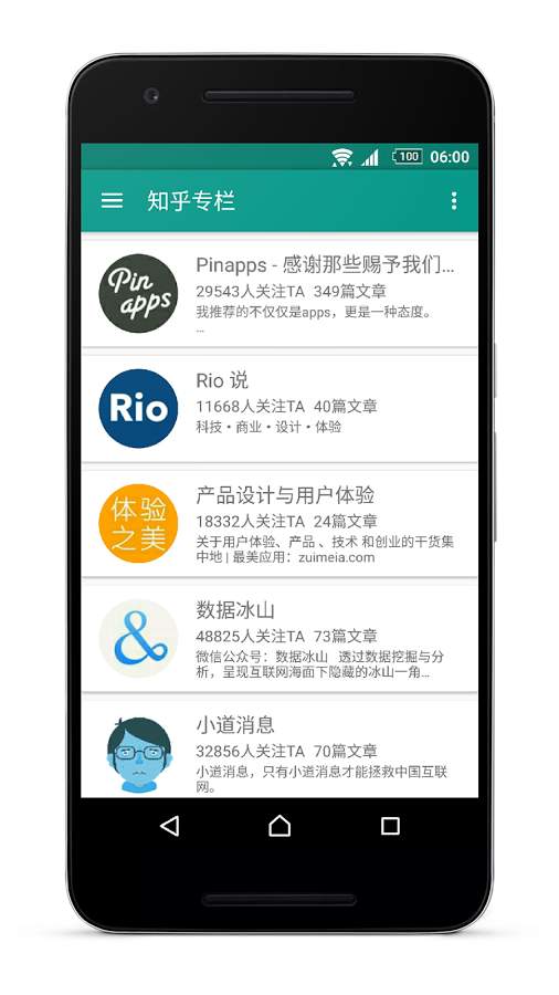 知乎专栏app_知乎专栏app手机版_知乎专栏app官网下载手机版