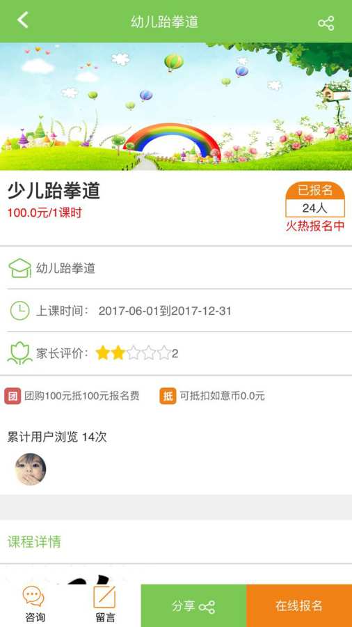 如意学app_如意学app积分版_如意学app中文版下载