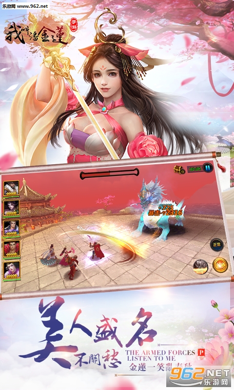 我叫潘金莲ios版