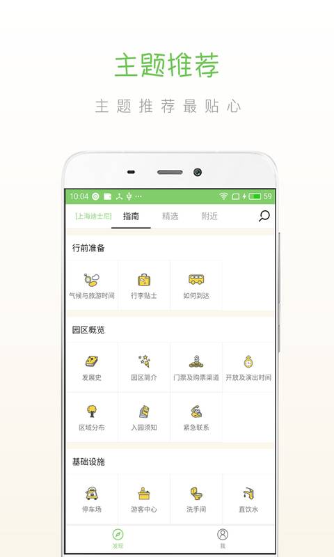 步步指南app_步步指南appapp下载_步步指南app中文版下载