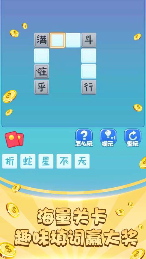 成语大赢家下载_成语大赢家下载小游戏_成语大赢家下载app下载