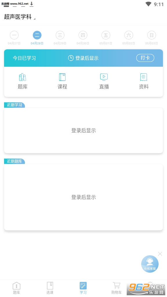 易学易考免费版_易学易考免费版安卓手机版免费下载_易学易考免费版最新版下载